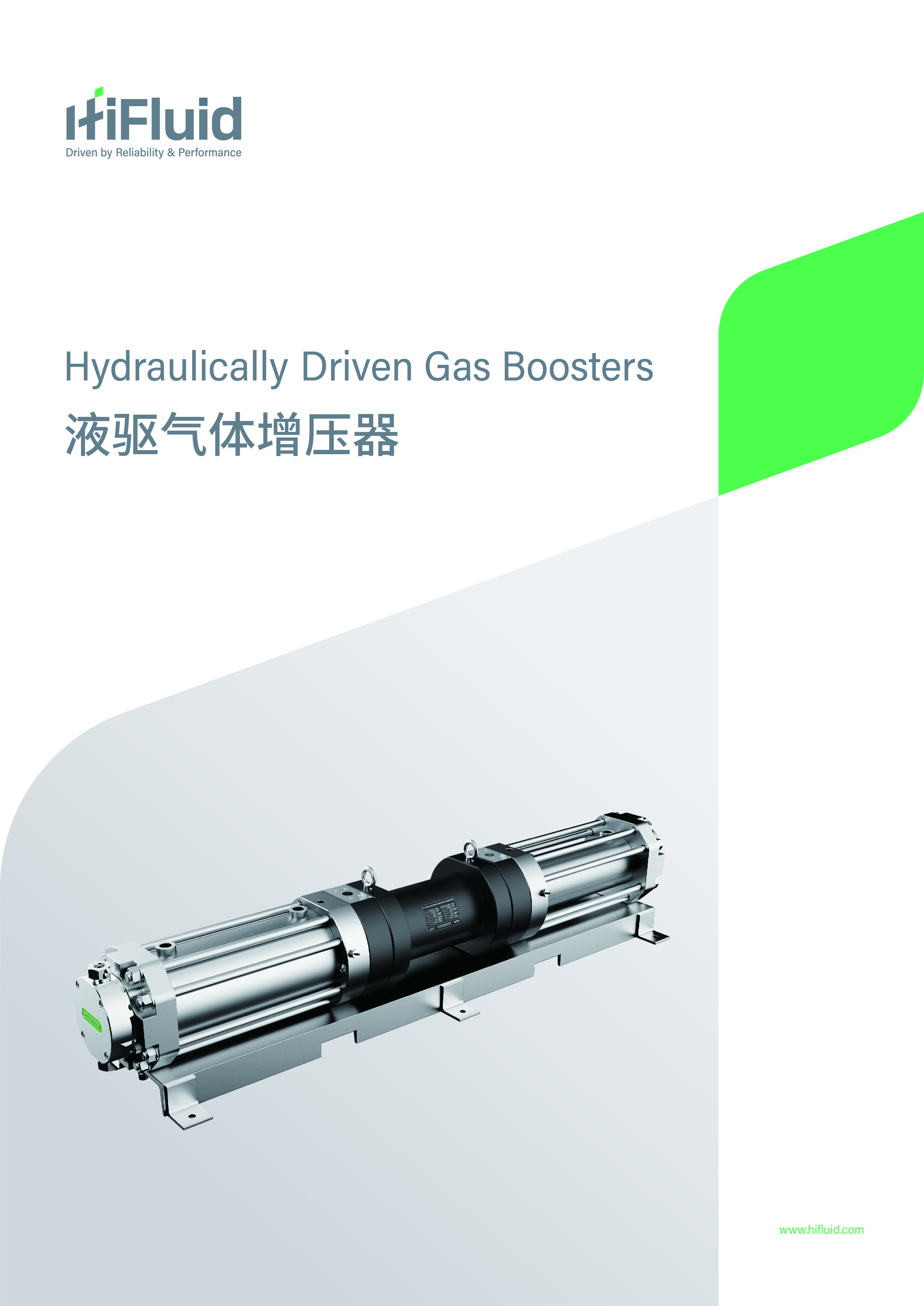 液驱气体增压器